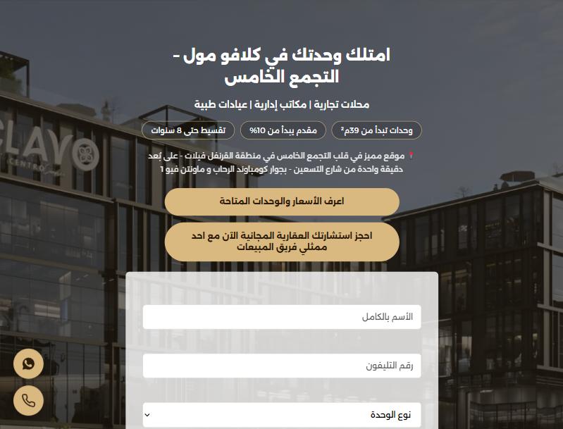 Preview of the Clavo Mall Real Estate Theme WordPress theme
